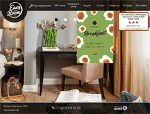 Tablet Screenshot of easyroom.ru
